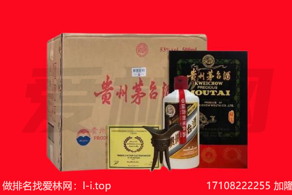舟山回收茅台酒礼盒空酒瓶.jpg